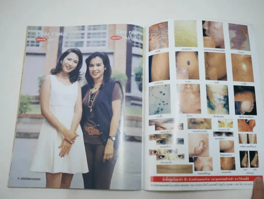 นางสาวไม่จำกัดนามสกุล รูปที่ 12