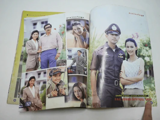 สารวัตรใหญ่ (สภาพบวมน้ำ) รูปที่ 11