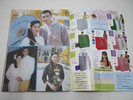 ดอกแก้ว และ รักเดียวของเจนจิรา รูปที่ 12