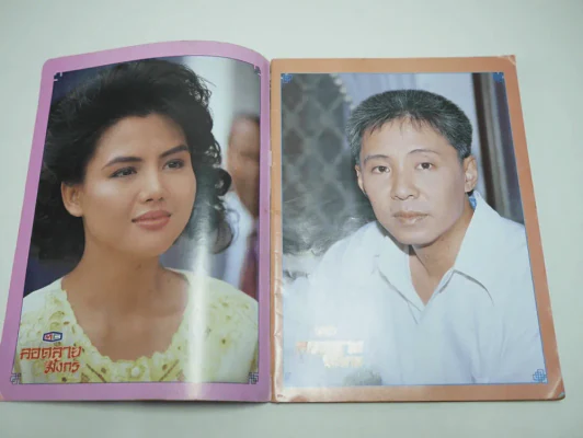 ลอดลายมังกร รูปที่ 2
