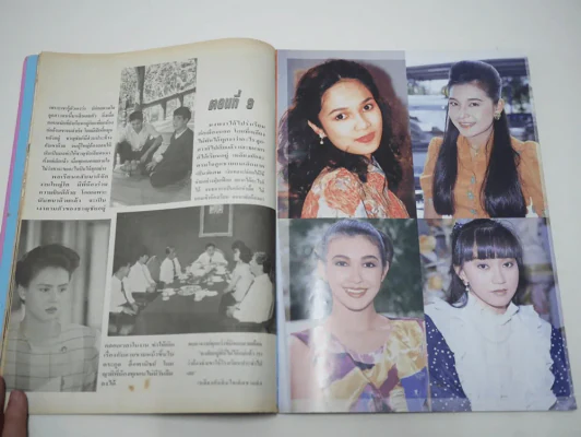 ลอดลายมังกร รูปที่ 6