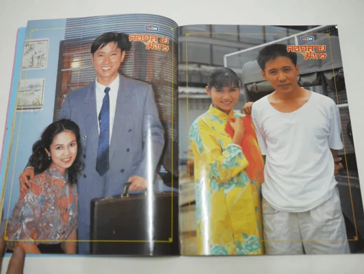 ลอดลายมังกร รูปที่ 7