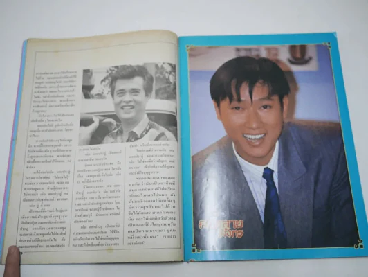 ลอดลายมังกร รูปที่ 4