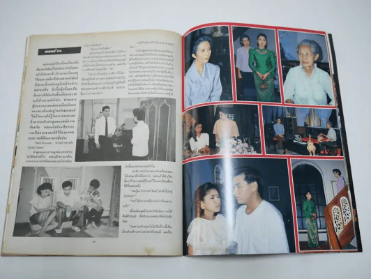 ริษยา (มีกระดาษตัดไม่ขาด 1 แผ่น) รูปที่ 10