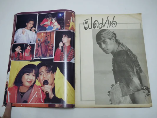 เบิร์ด พริกขี้หนู (เบิร์ด ธงไชย) รูปที่ 4