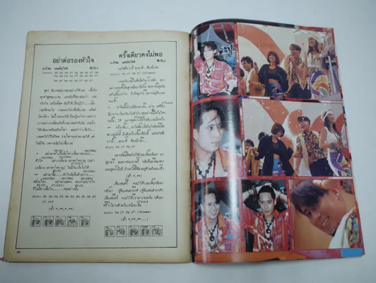 เบิร์ด พริกขี้หนู (เบิร์ด ธงไชย) รูปที่ 10