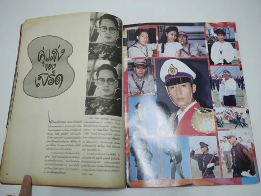 เบิร์ด พริกขี้หนู (เบิร์ด ธงไชย) รูปที่ 7