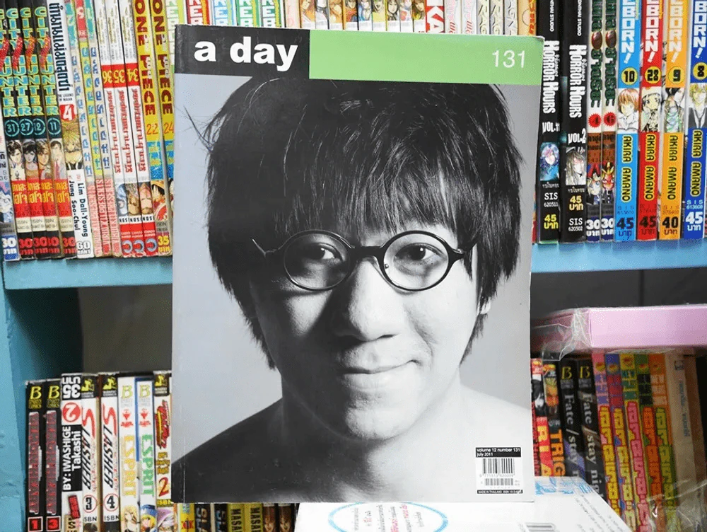 a day 131 โน๊ต อุดม แต้พานิช รูปที่ 1