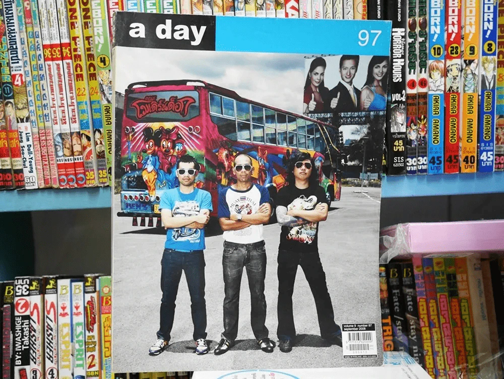 a day 97 คณะโมเดิร์นด็อก รูปที่ 1