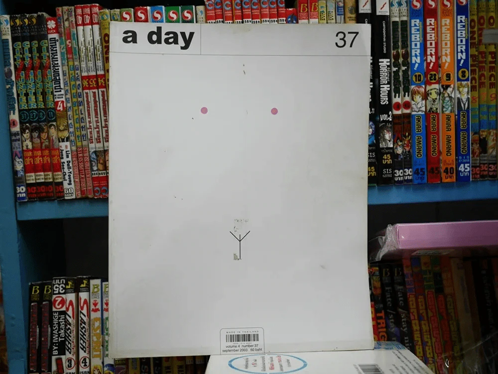 a day 37 รูปที่ 1