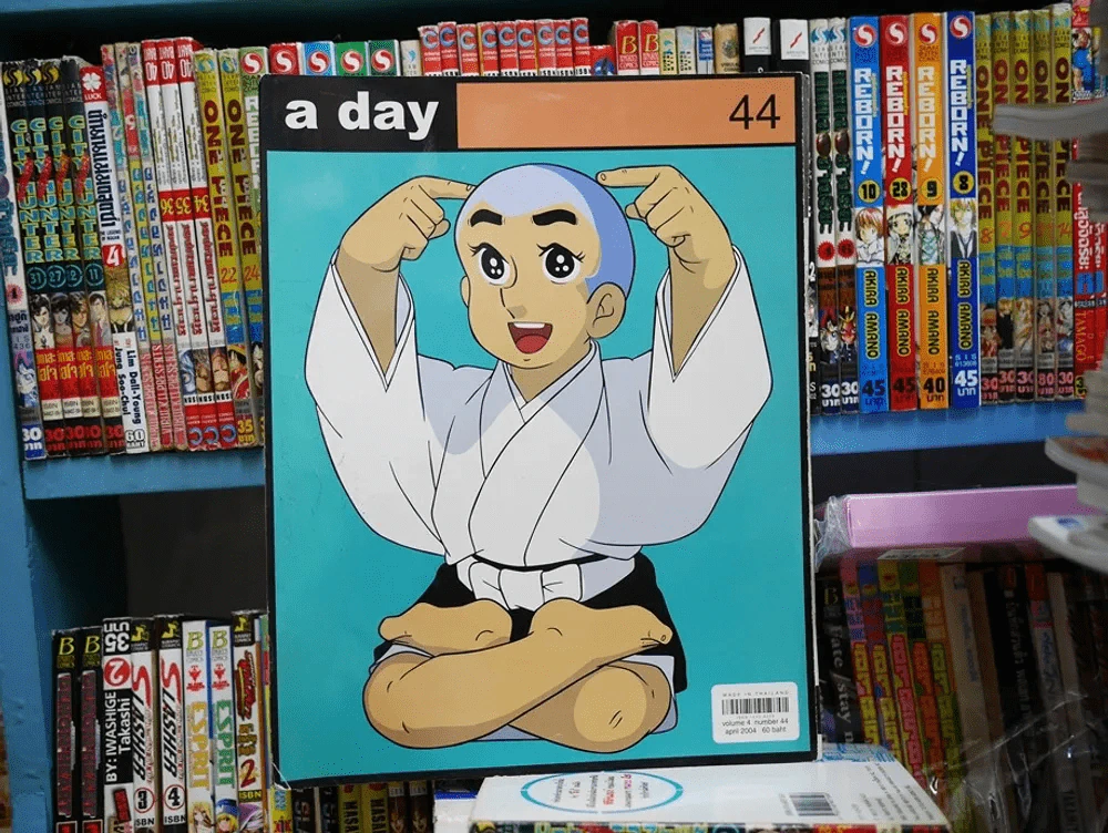 a day 44 อิคคิวซัง รูปที่ 1
