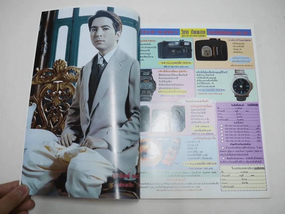 แผ่นดินของเรา รูปที่ 2