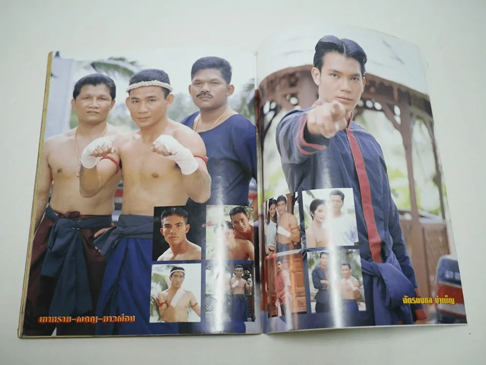 นายขนมต้ม รูปที่ 8