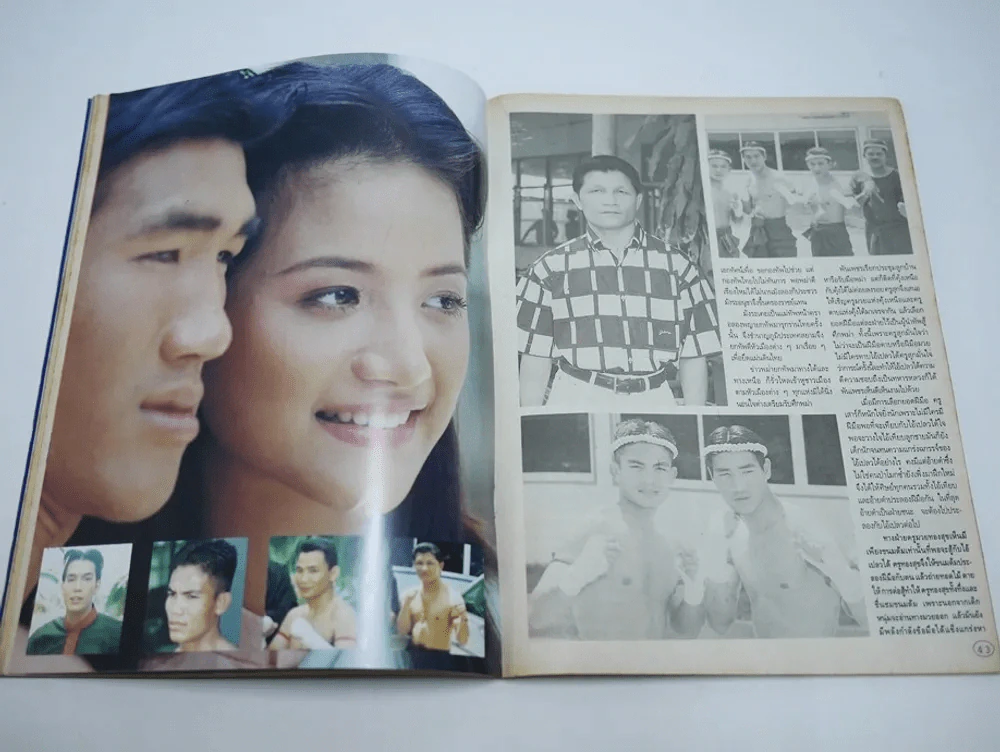 นายขนมต้ม รูปที่ 6