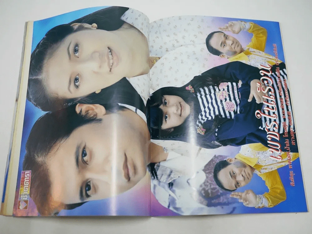 เพชรในเรือน รูปที่ 6