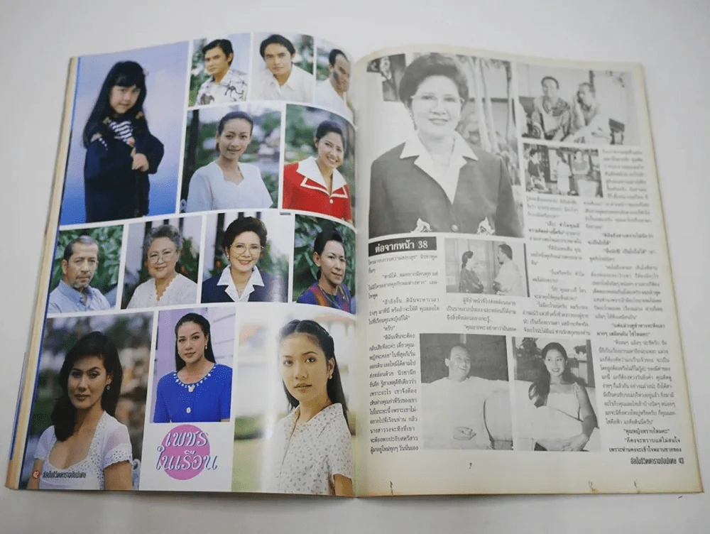 เพชรในเรือน รูปที่ 7