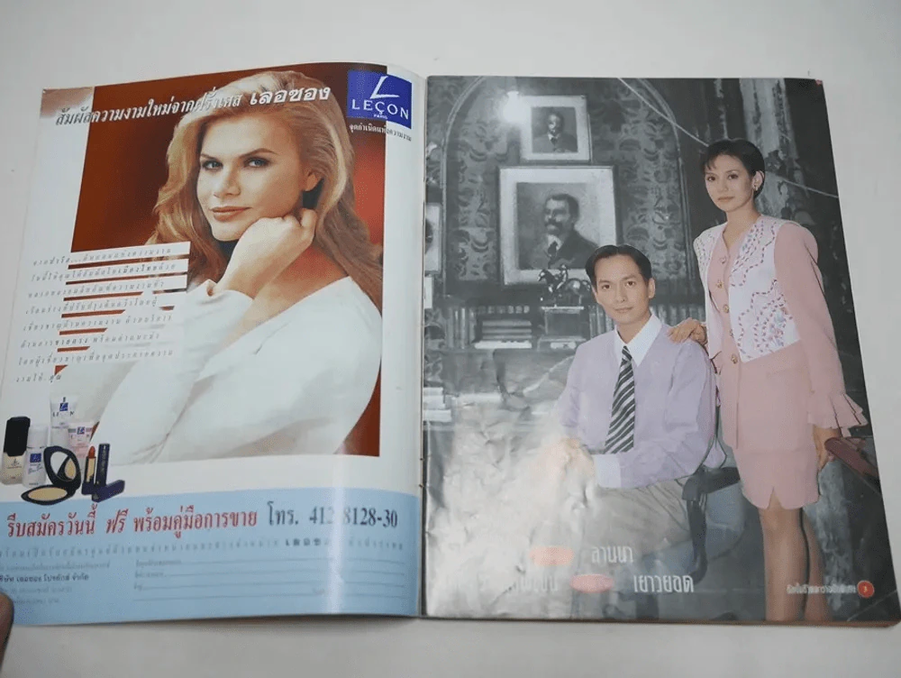 เข็มซ่อนปลาย รูปที่ 2