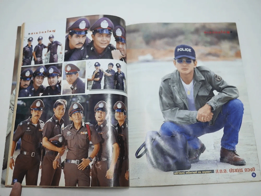 สารวัตรใหญ่ (สภาพบวมน้ำ) รูปที่ 6