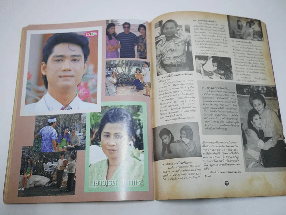 แม่หญิง (สภาพไม่สวย พิจารณาจากรูป) รูปที่ 11