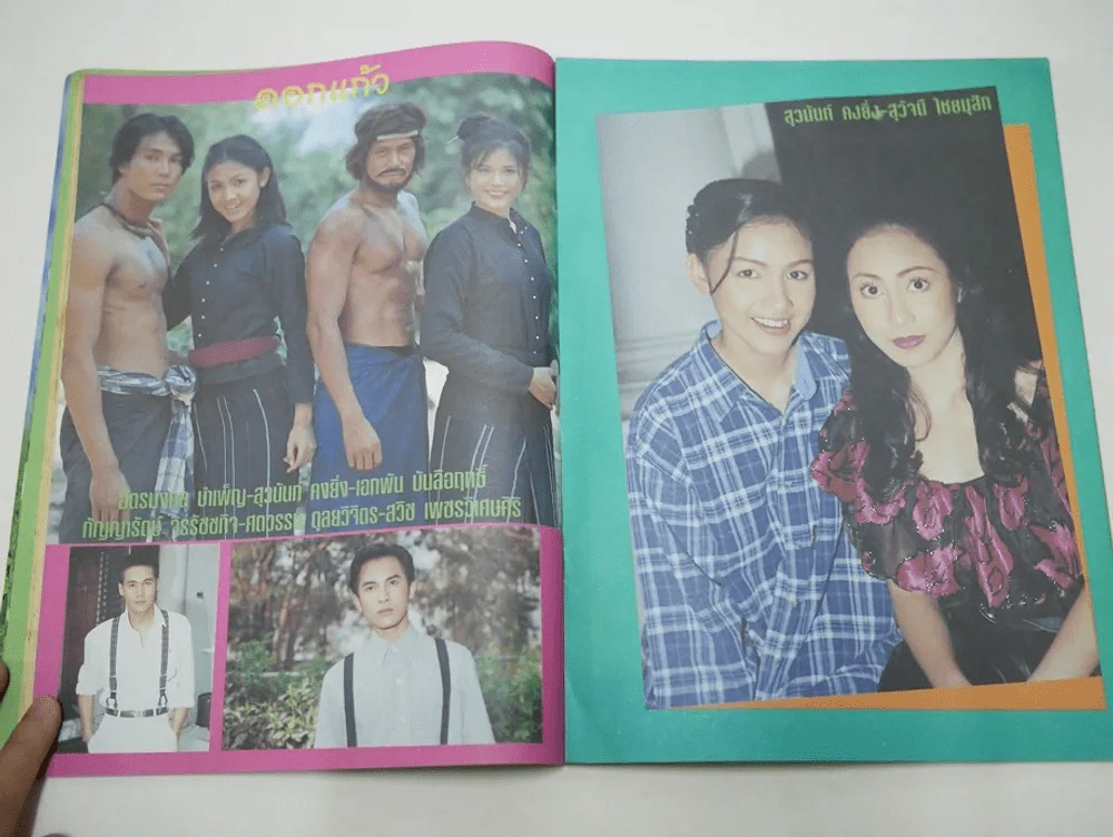 ดอกแก้ว และ รักเดียวของเจนจิรา รูปที่ 6