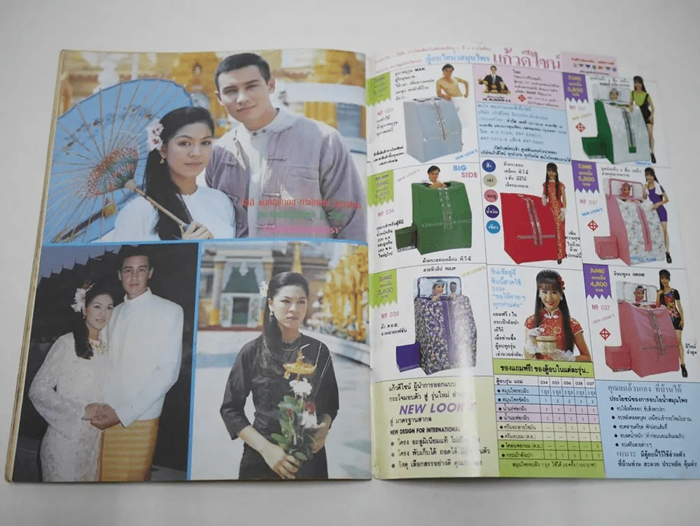 ดอกแก้ว และ รักเดียวของเจนจิรา รูปที่ 12