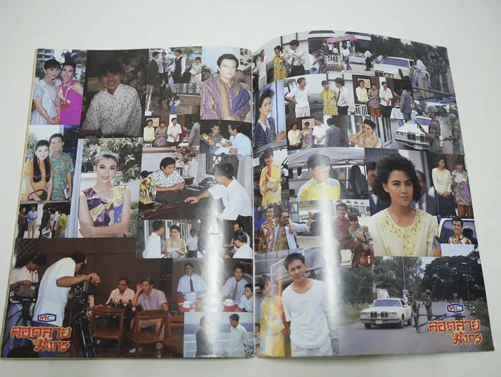 ลอดลายมังกร รูปที่ 10