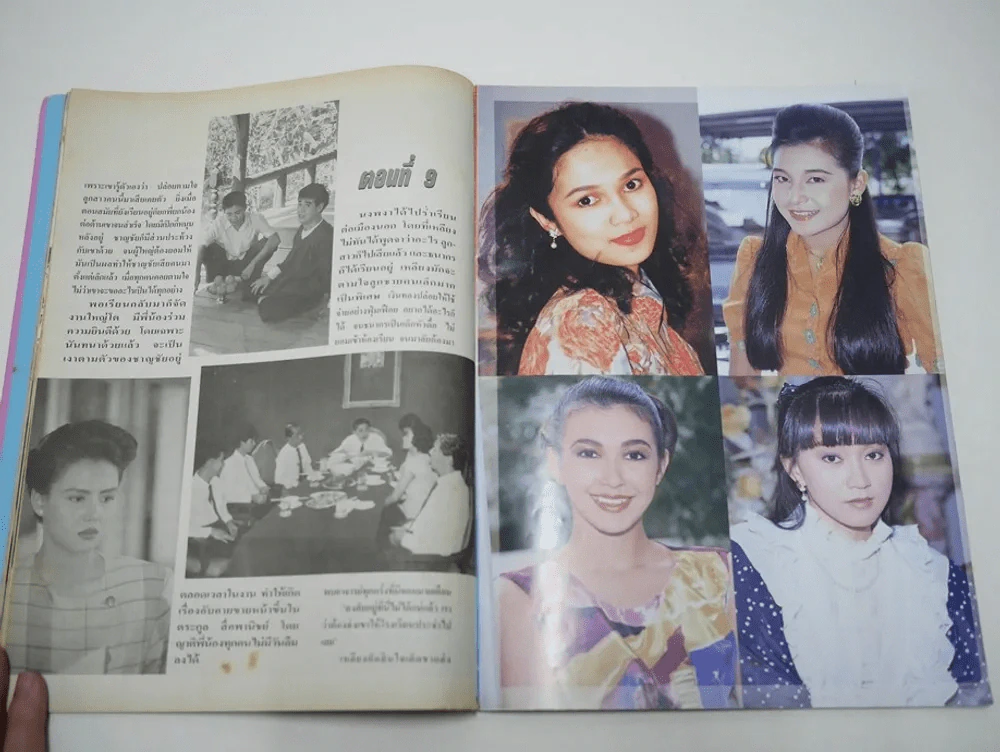 ลอดลายมังกร รูปที่ 6
