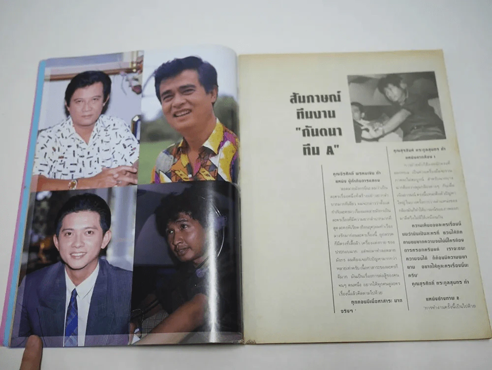 ลอดลายมังกร รูปที่ 5