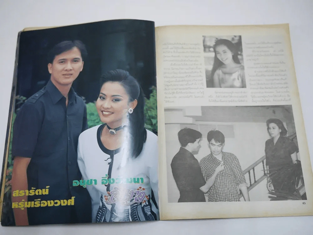 สีวิกา รูปที่ 7