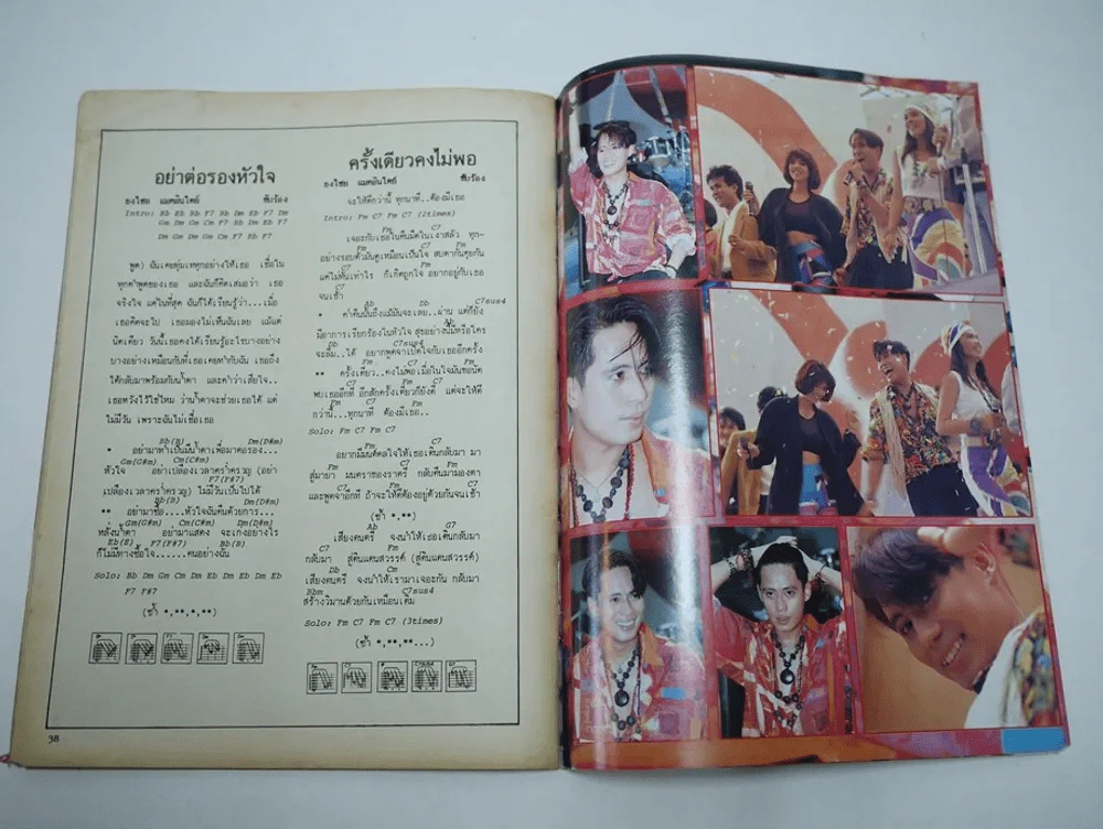 เบิร์ด พริกขี้หนู (เบิร์ด ธงไชย) รูปที่ 10