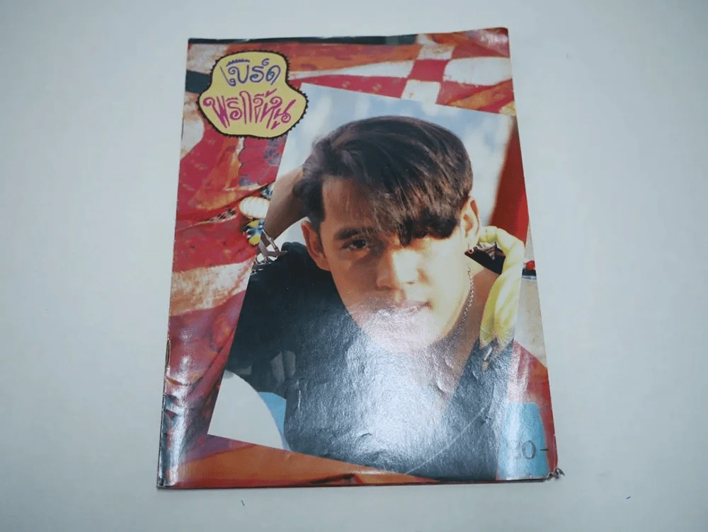 เบิร์ด พริกขี้หนู (เบิร์ด ธงไชย) รูปที่ 1