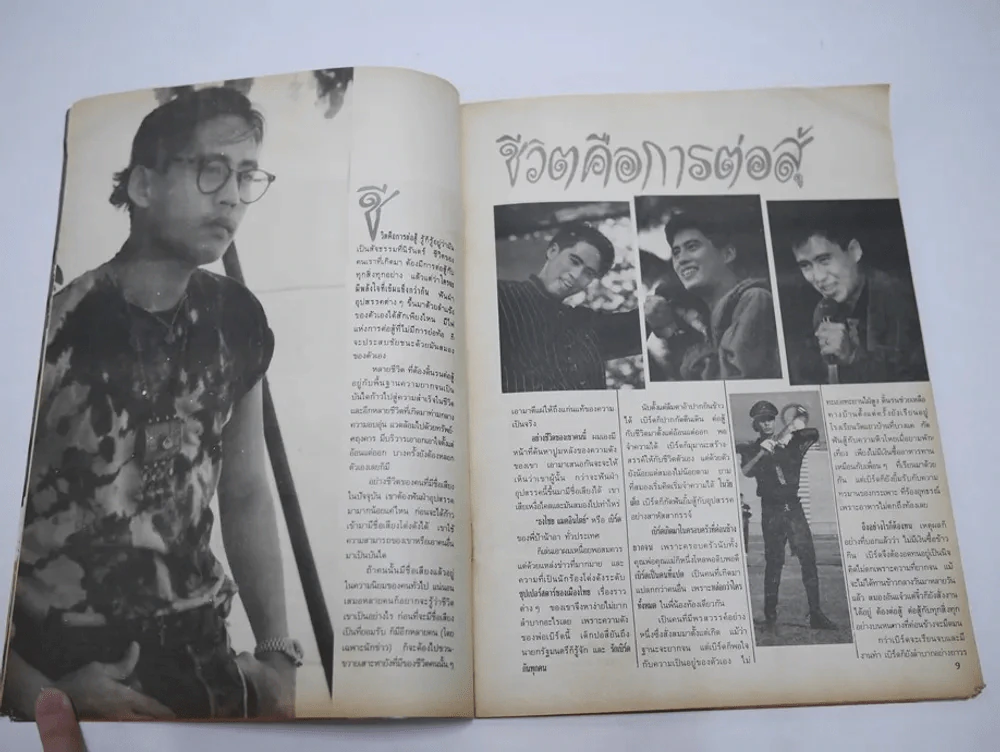 เบิร์ด พริกขี้หนู (เบิร์ด ธงไชย) รูปที่ 6