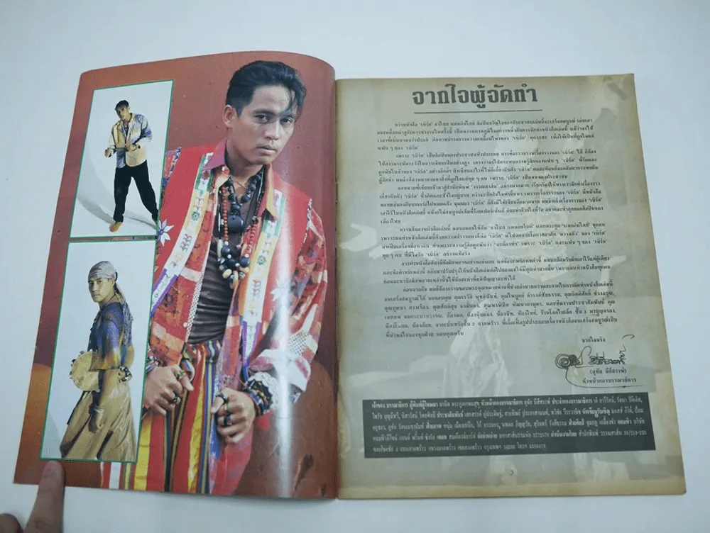 เบิร์ด พริกขี้หนู ธงไชย แมคอินไตย์ ศิลปินผู้ยิ่งใหญ่ (เบิร์ด ธงไชย) รูปที่ 3