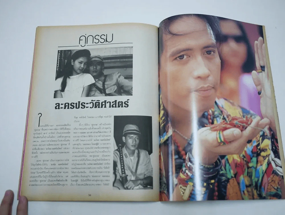 เบิร์ด พริกขี้หนู ธงไชย แมคอินไตย์ ศิลปินผู้ยิ่งใหญ่ (เบิร์ด ธงไชย) รูปที่ 13