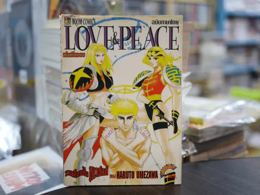 Love Peach รวมเรื่องสั้นสาวซ่าส์ (ผู้เขียน Boy Hareluya II) รูปที่ 1