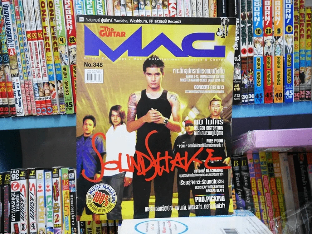 The Guitar Mag No.348 Clash รูปที่ 1
