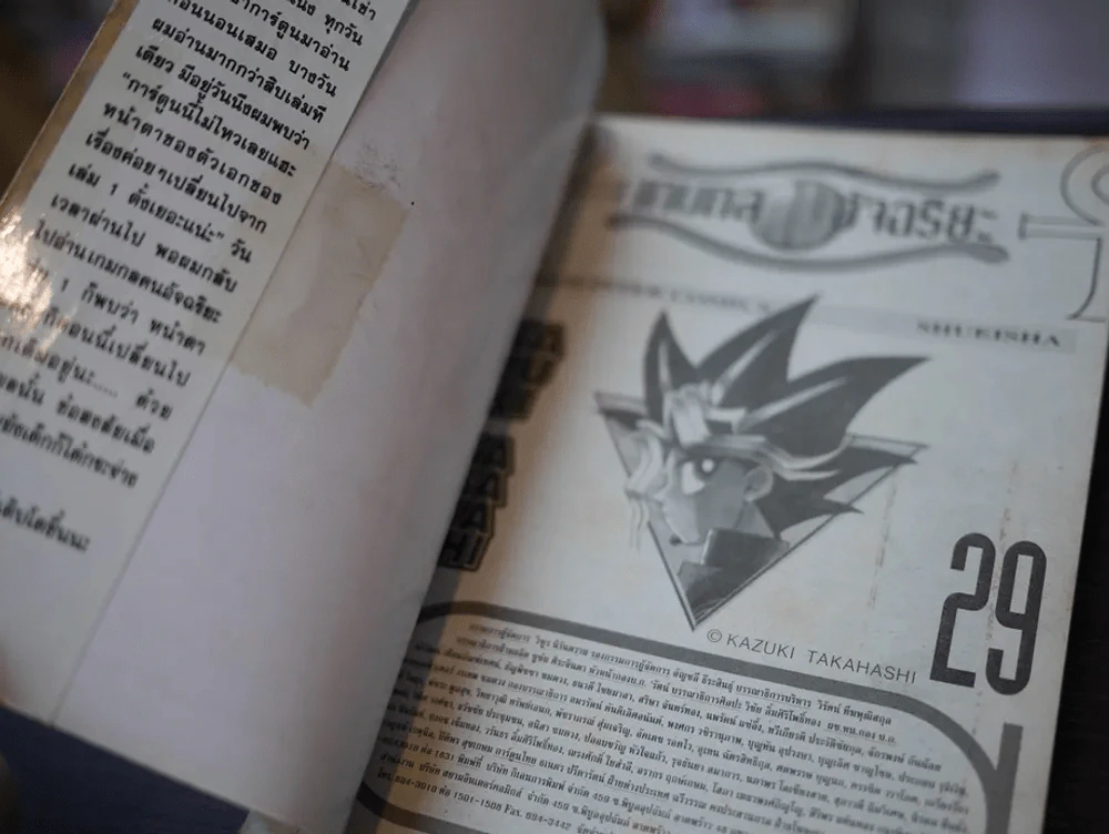 Yu-Gi-Oh ยูกิ เกมกลคนอัจฉริยะ 38 เล่มจบ รูปที่ 10