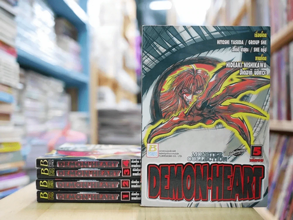 Demon Heart 5 เล่มจบ รูปที่ 1