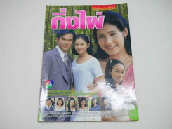 กิ่งไผ่ รูปที่ 1