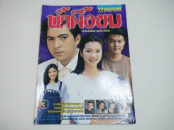 น้ำผึ้งขม รูปที่ 1