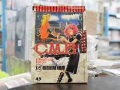C.M.B. พิพิธภัณฑ์พิศวง เล่ม 5 รูปที่ 1
