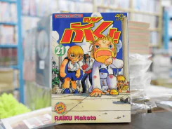 กั๊ช!! เล่ม 21 รูปที่ 1