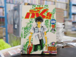กั๊ช!! เล่ม 26 รูปที่ 1