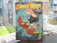 Honey Crush ฮันนี่ แครช เล่ม 1 รูปที่ 1