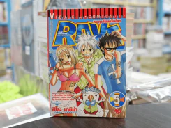 RAVE ผจญภัยเหนือโลก เล่ม 5 รูปที่ 1