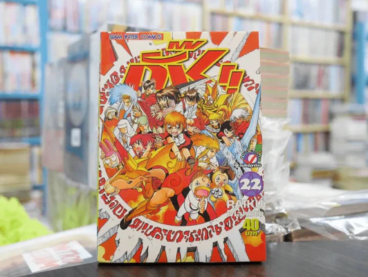 กั๊ช!! เล่ม 22 รูปที่ 1