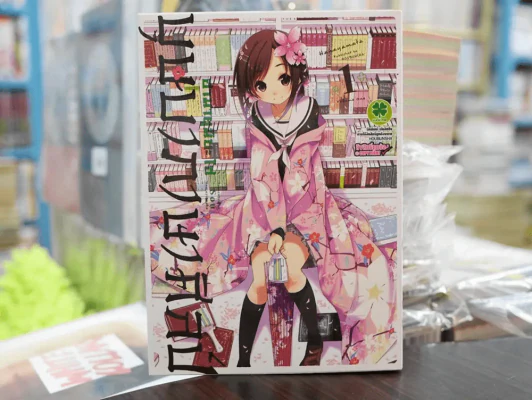 บุษบาภาษาศิลป์ เล่ม 1 รูปที่ 1