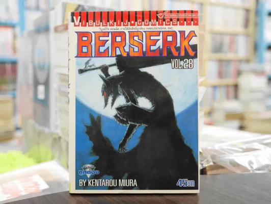 Berserk เล่ม 28 รูปที่ 1