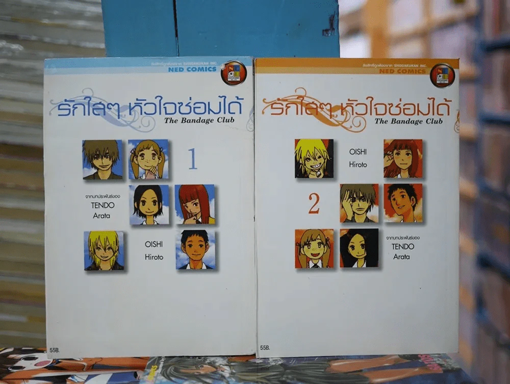 รักใสๆหัวใจซ่อมได้ เล่ม 1-2 รูปที่ 1