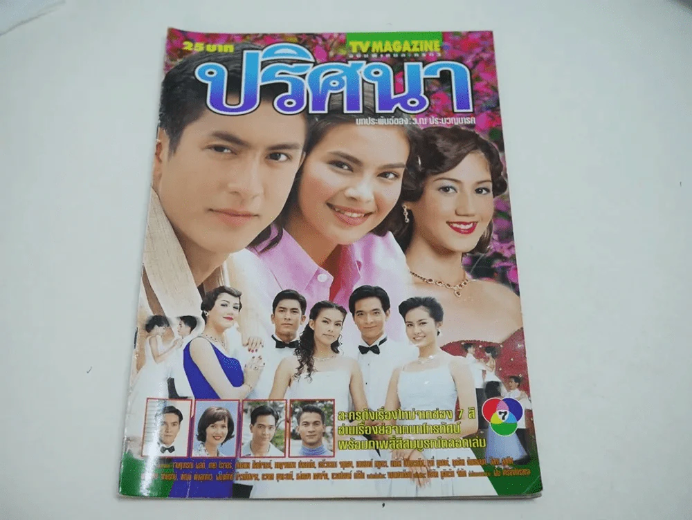 ปริศนา รูปที่ 1